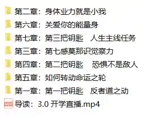 魔卡私教3.0《成神之路｜训练营》-九觉情感社