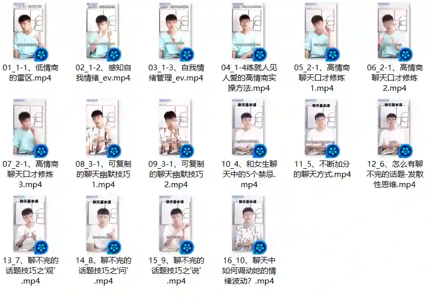 图片[2]-欧阳浮夸《社交情商训练营》-九觉情感社