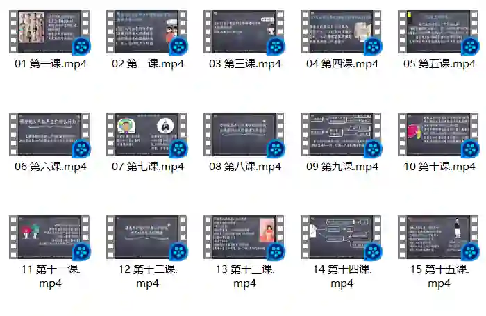 图片[1]-李越《如何提高情商》（最新优化版）-九觉情感社