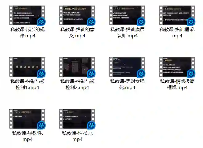 leon私教课-九觉情感社