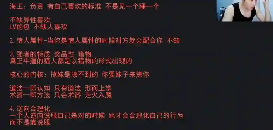 snake蛇哥情感直播-九觉情感社