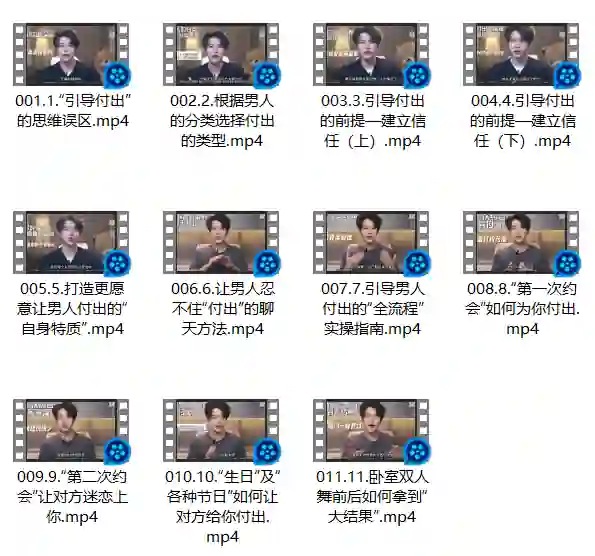 图片[1]-梵公子《框架课》-九觉情感社