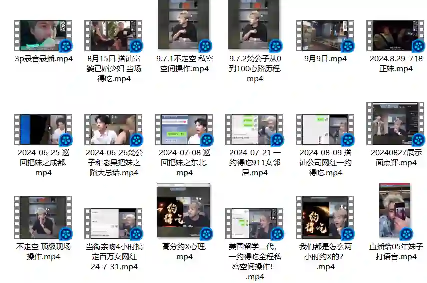图片[1]-梵公子直播干货录屏-九觉情感社