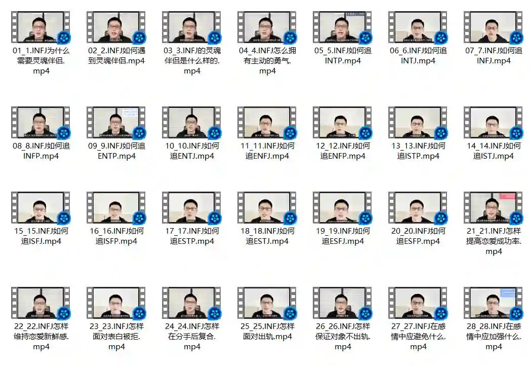 INFJ的情感课-九觉情感社